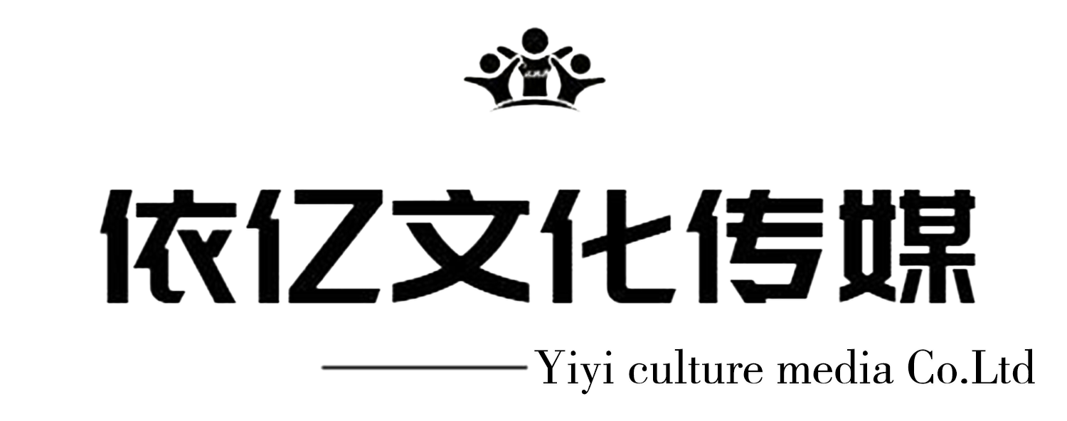 依亿文化传媒官网-- 多领域创作与研究领先者